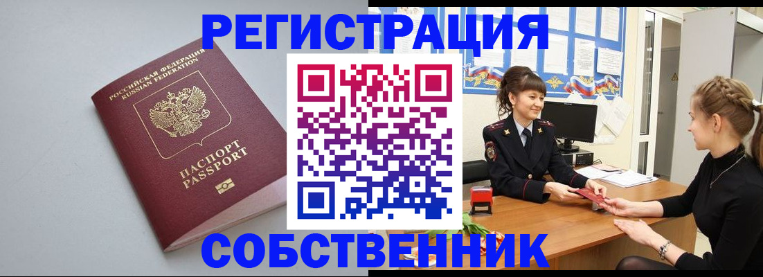 регистрация для школы в Богородске