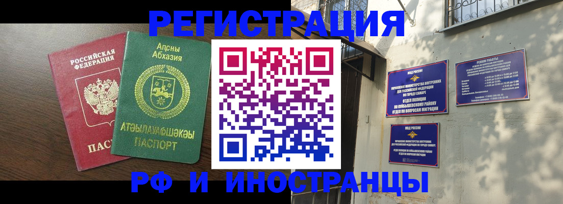 временная регистрация собственник в Богородске