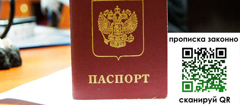 в Богородске height= регистрация в Богородске